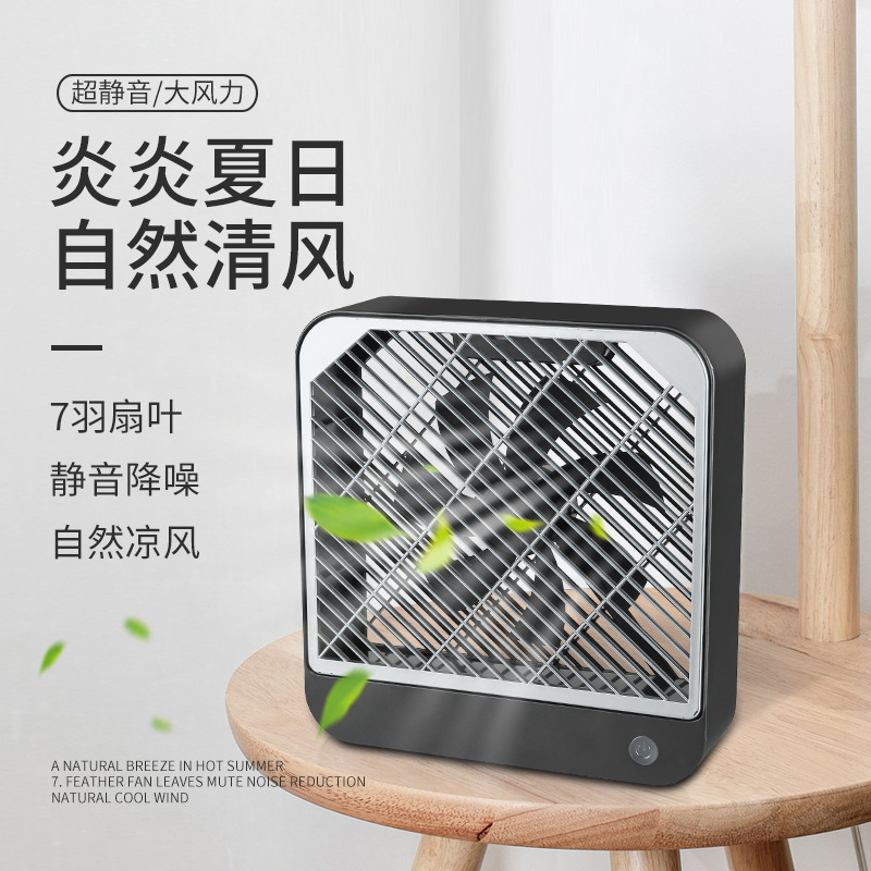 Portable stage desk fan home office mute mini electric fan USB shifting gear small fan Portable stage desk fan home office mute mini electric fan USB shifting gear small fan