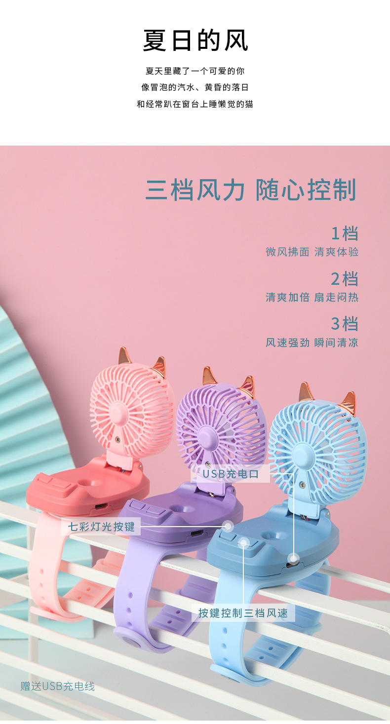 New Watch Fan Mini Handheld Spray Humidification Pocket Portable Folding Halter USB Rechargeable Small Fan