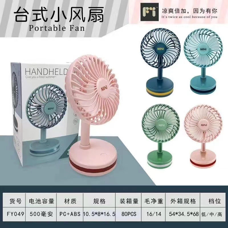 New Watch Fan Mini Handheld Spray Humidification Pocket Portable Folding Halter USB Rechargeable Small Fan