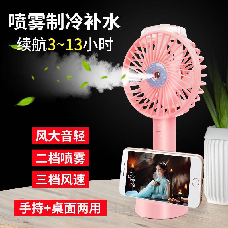 New Watch Fan Mini Handheld Spray Humidification Pocket Portable Folding Halter USB Rechargeable Small Fan