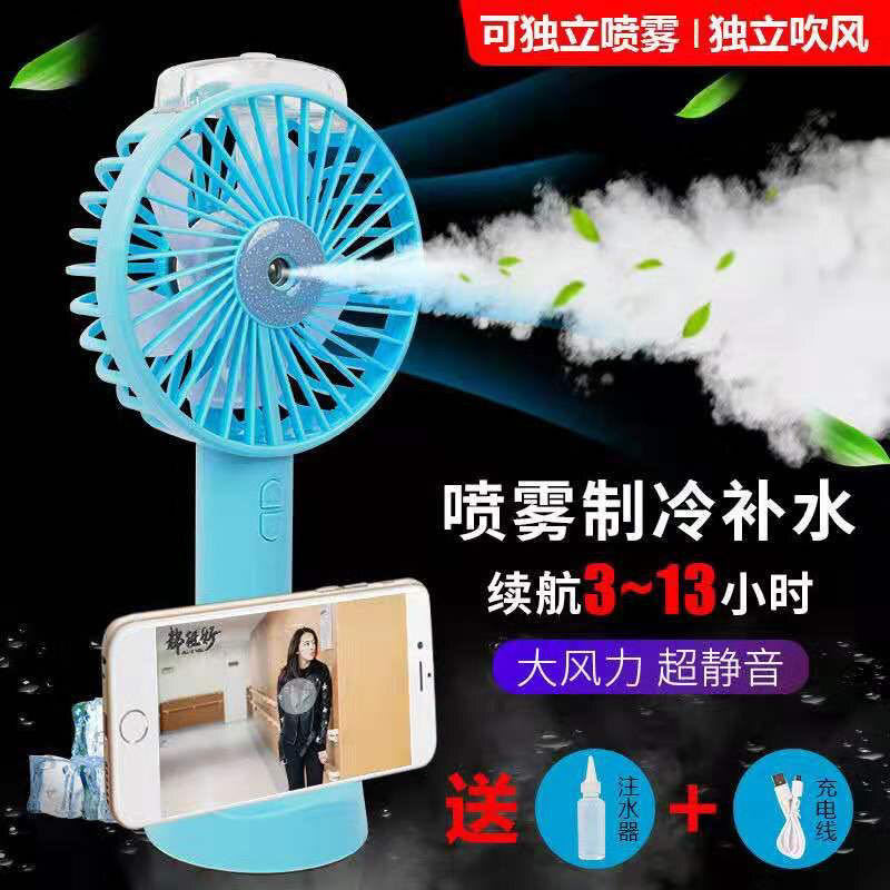 New Watch Fan Mini Handheld Spray Humidification Pocket Portable Folding Halter USB Rechargeable Small Fan