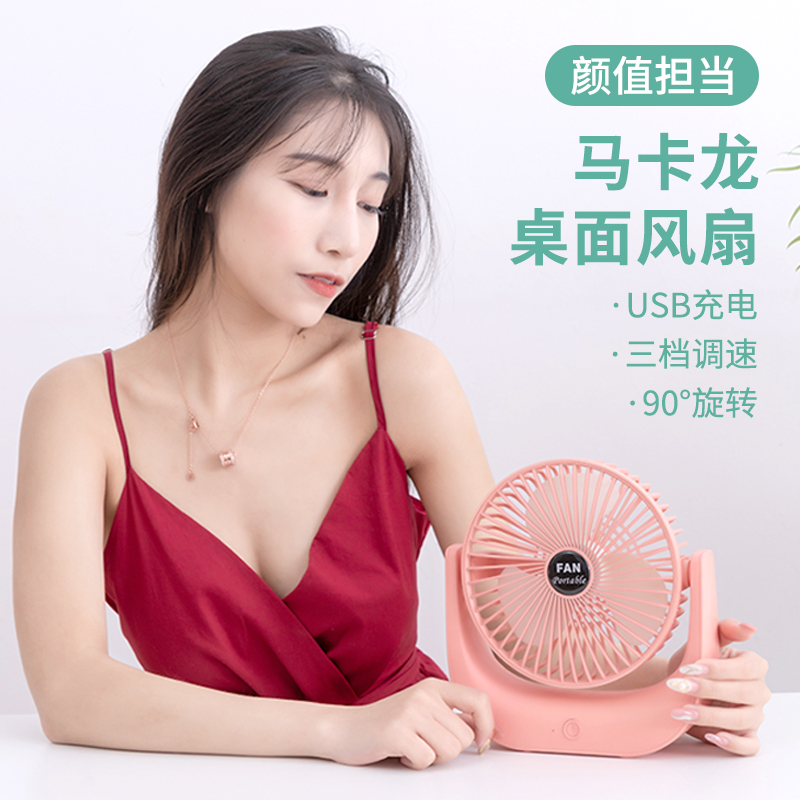New Source Manufacturer New Exotic USB Rechargeable Desktop Small Fan Cross-Border AliExpress Small Household Appliances