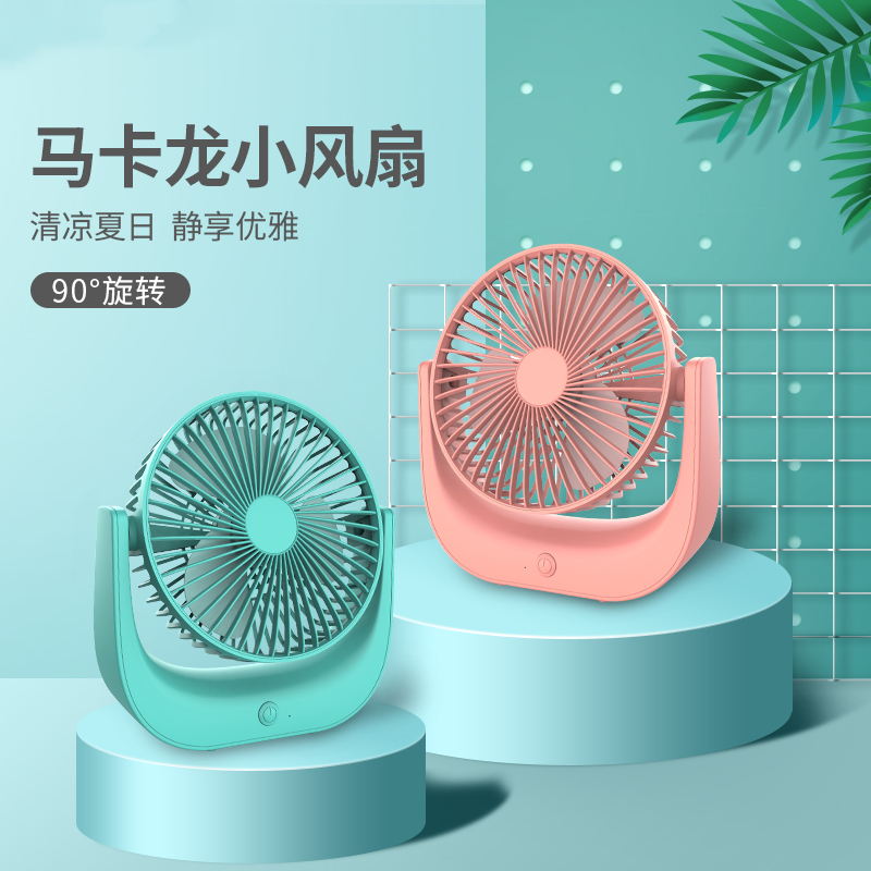 New Source Manufacturer New Exotic USB Rechargeable Desktop Small Fan Cross-Border AliExpress Small Household Appliances