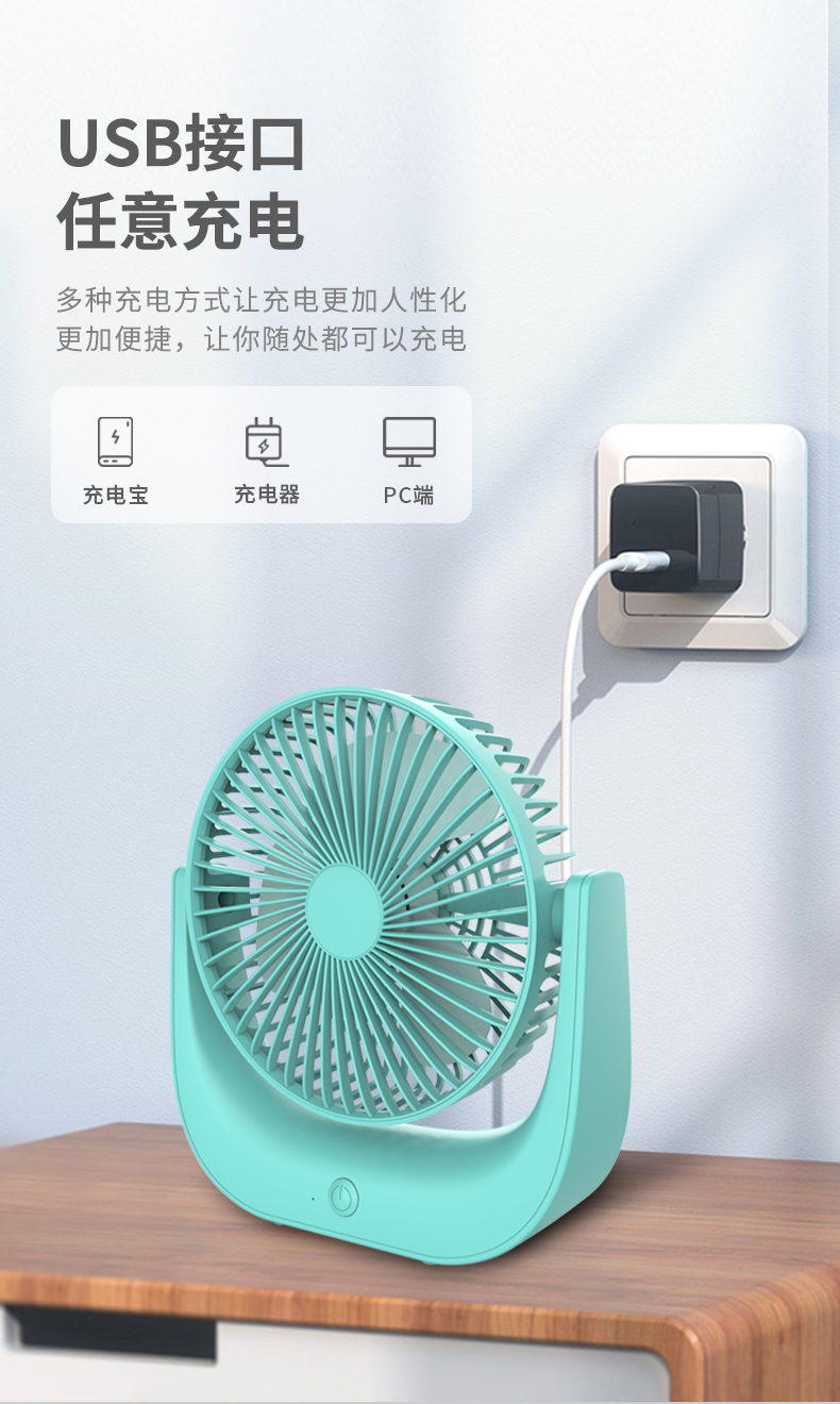 New Source Manufacturer New Exotic USB Rechargeable Desktop Small Fan Cross-Border AliExpress Small Household Appliances New Source Manufacturer New Exotic USB Rechargeable Desktop Small Fan Cross-Border AliExpress Small Household Appliances