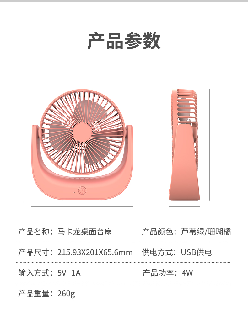 New Source Manufacturer New Exotic USB Rechargeable Desktop Small Fan Cross-Border AliExpress Small Household Appliances New Source Manufacturer New Exotic USB Rechargeable Desktop Small Fan Cross-Border AliExpress Small Household Appliances