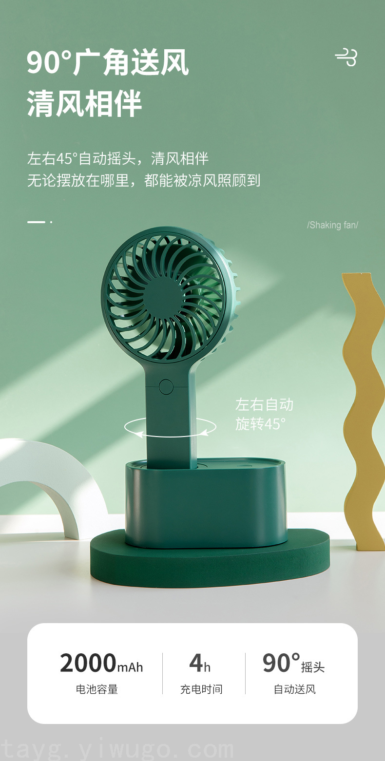Oscillating Fan Portable Handheld Automatic Shaking Head Silent Desktop Mini USB Recharge Small Fan
