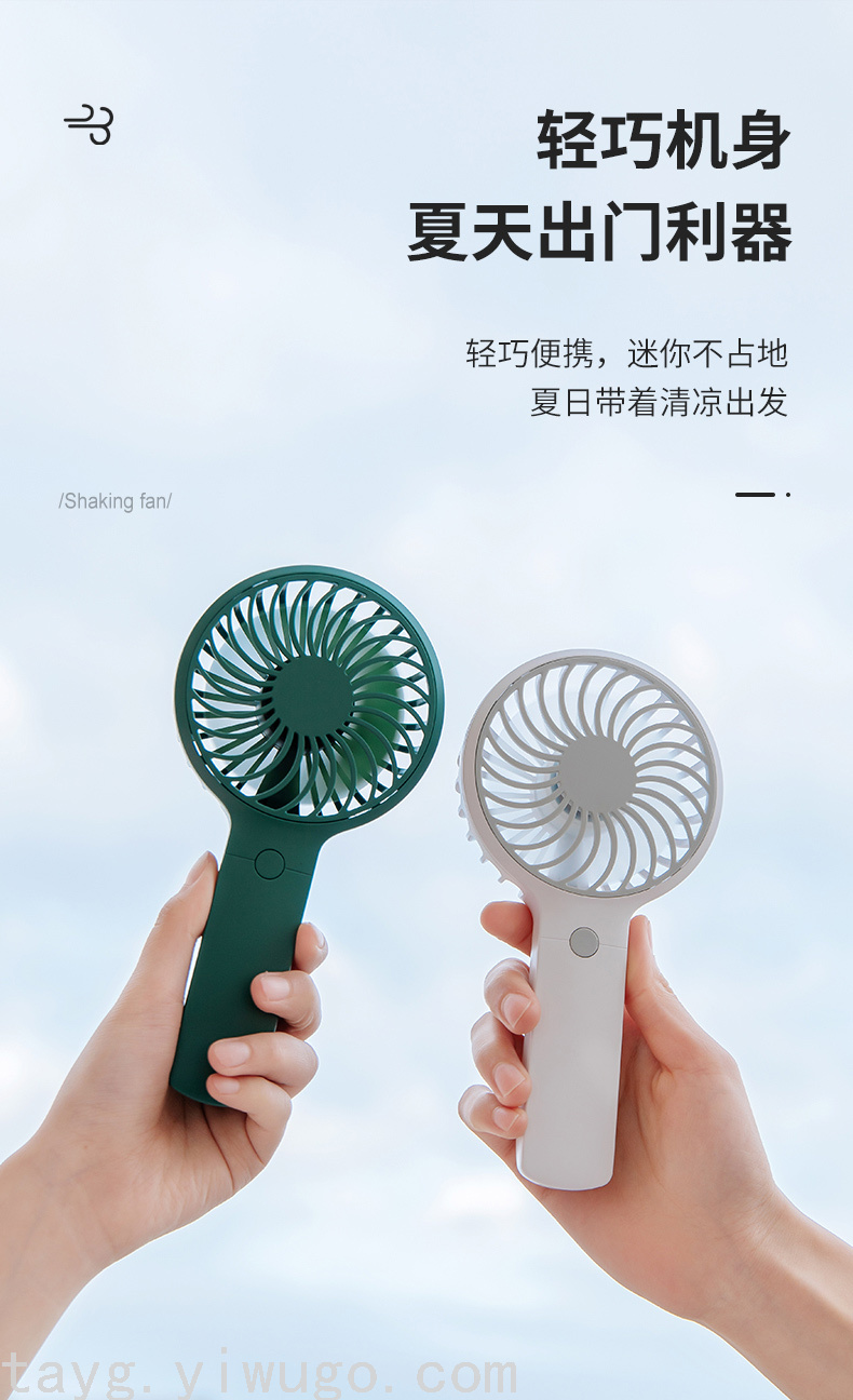 Oscillating Fan Portable Handheld Automatic Shaking Head Silent Desktop Mini USB Recharge Small Fan