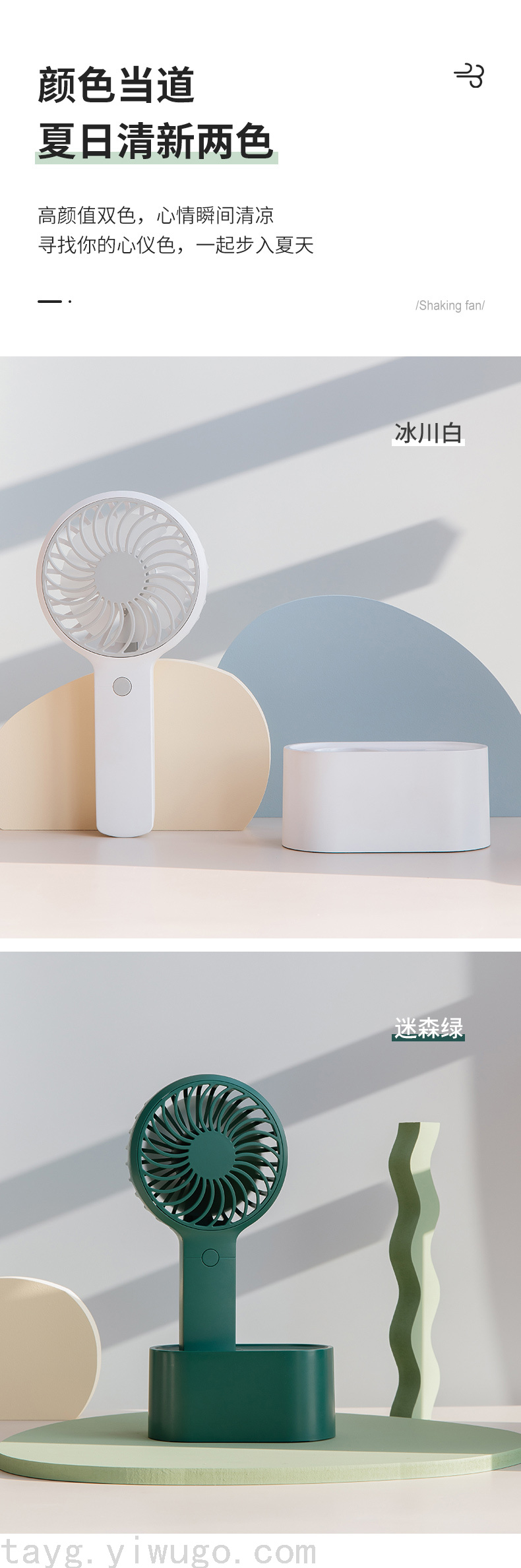 Oscillating Fan Portable Handheld Automatic Shaking Head Silent Desktop Mini USB Recharge Small Fan