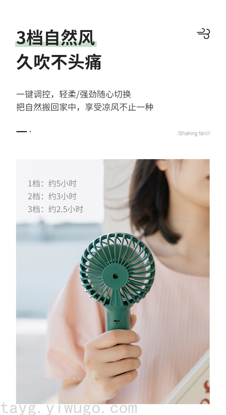 Oscillating Fan Portable Handheld Automatic Shaking Head Silent Desktop Mini USB Recharge Small Fan