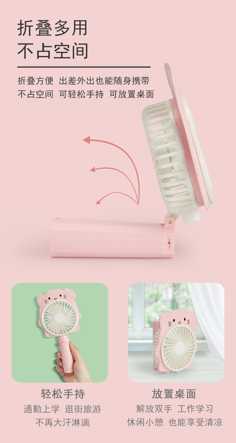 Douyin Online Influencer KT Cat Mini Handheld Folding Cartoon USB Charging Wind Desktop Stall Wholesale Small Fan Douyin Online Influencer KT Cat Mini Handheld Folding Cartoon USB Charging Wind Desktop Stall Wholesale Small Fan