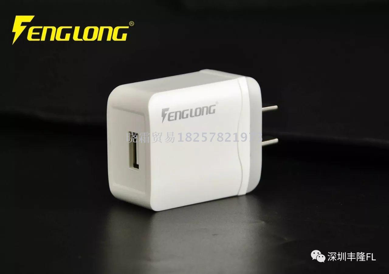 [new product] single U 2.4A charger apple iphone samsung charge