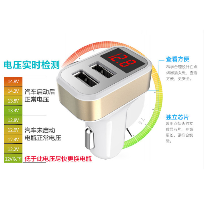 Car Charger Dual USB voltage display car charging electronic products Fast Charger 2.1A