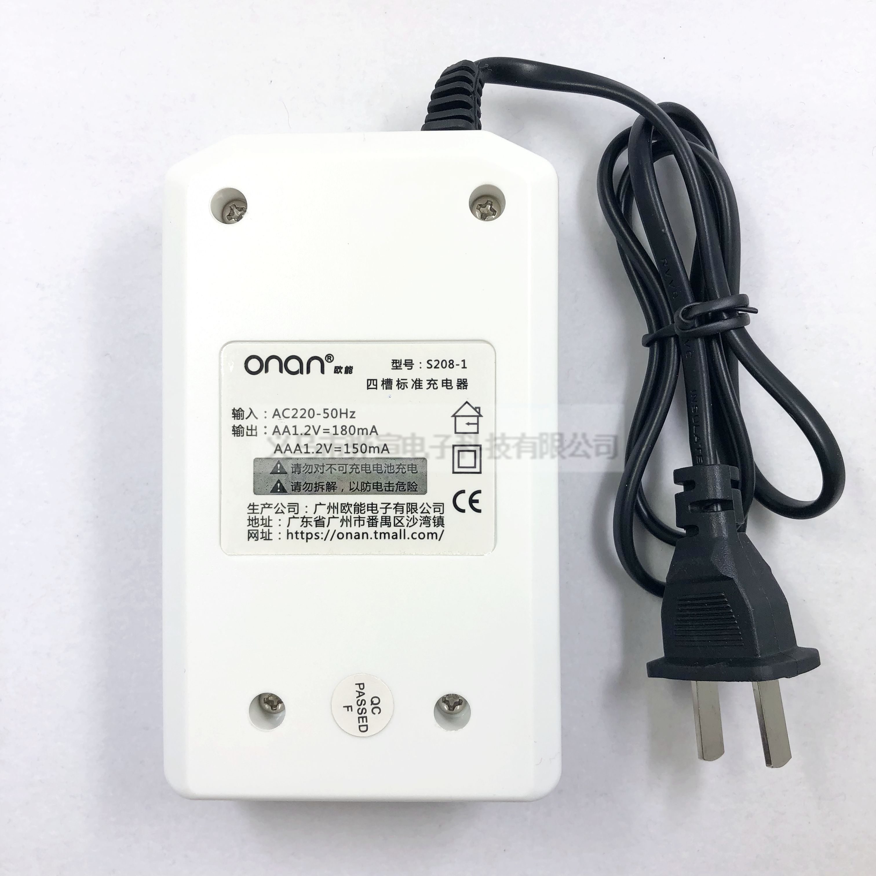ONAN5 no.7 AA/AAA battery charger 220V4 slot charger