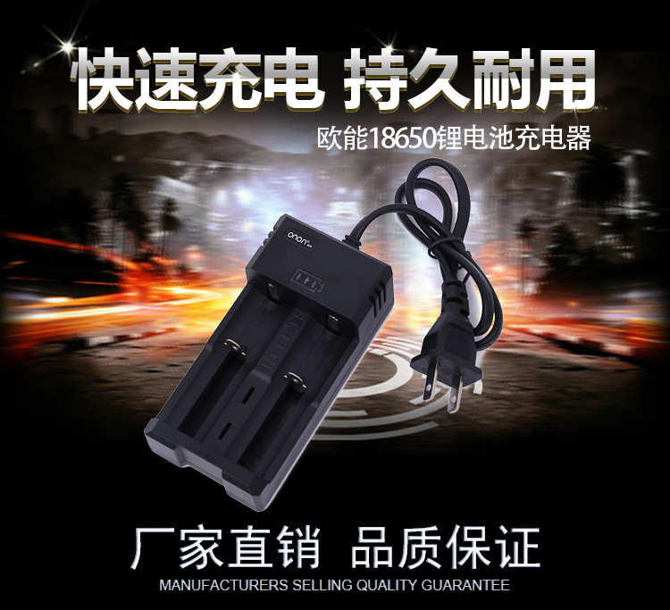 Orneng 18650 lithium battery charger 26650 14500 16340 intelligent dual-slot charger