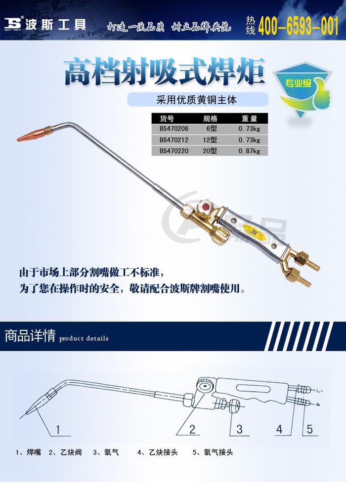 Persian tools high grade jet and suction torch type 6 type 12 copper main body welding torch