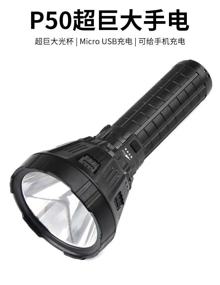 Torch 50W Emergency Engineering Portable Lamp Long Shot P70 Torch with Power Display Torch 50W Emergency Engineering Portable Lamp Long Shot P70 Torch with Power Display