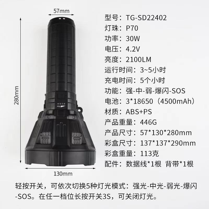 Torch 50W Emergency Engineering Portable Lamp Long Shot P70 Torch with Power Display Torch 50W Emergency Engineering Portable Lamp Long Shot P70 Torch with Power Display