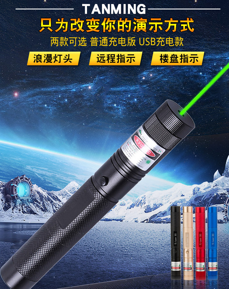 303 Green Laser Flashlight Tube Laser Light Flashlight Pointer Factory Direct Sales One Piece Dropshipping
