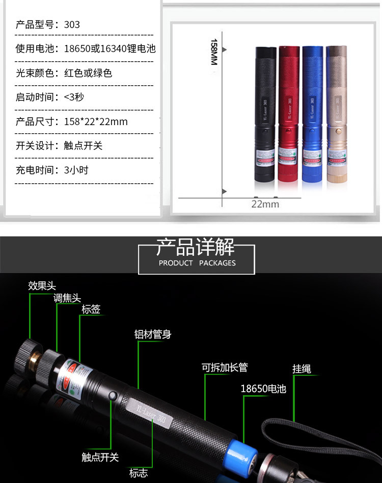 303 Green Laser Flashlight Tube Laser Light Flashlight Pointer Factory Direct Sales One Piece Dropshipping