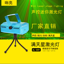 Laser Light Solar Lawn Laser Light Outdoor Lawn Laser Light Wish Christmas Lawn Laser Light