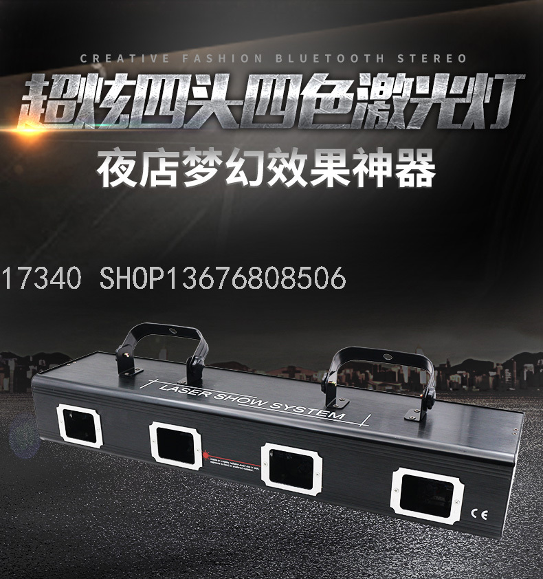 4-Head LaserLight Mini Laser  Animation Laser Light Laser Light 8-Eye Beam Laser Light LED Light Moving Head Light