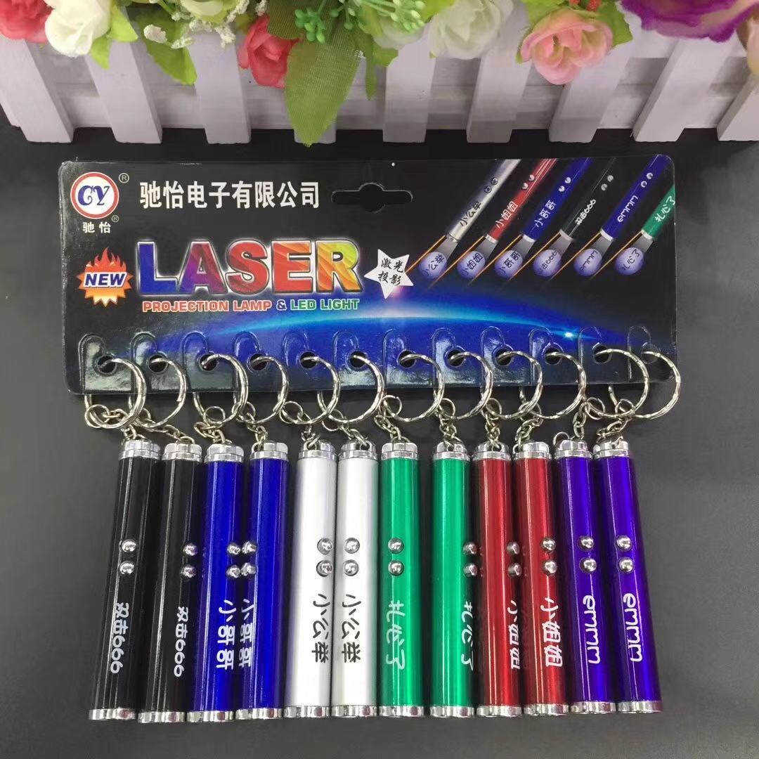 Laser light projection network catchphrase laser light projection little brother little sister laser pen Laser light projection network catchphrase laser light projection little brother little sister laser pen