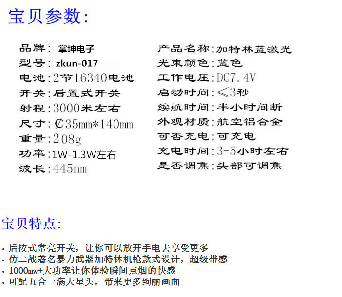 The gatling laser high power laser light laser light laser light laser fired laser light