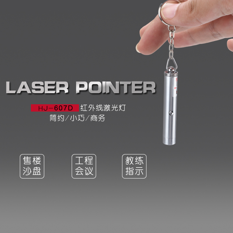 Infrared Laser light on/off the Laser Light Special infrared key chain Laser light
