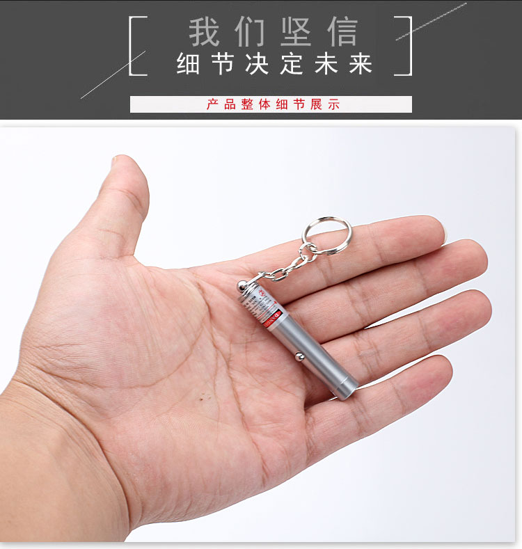 Infrared Laser light on/off the Laser Light Special infrared key chain Laser light Infrared Laser light on/off the Laser Light Special infrared key chain Laser light