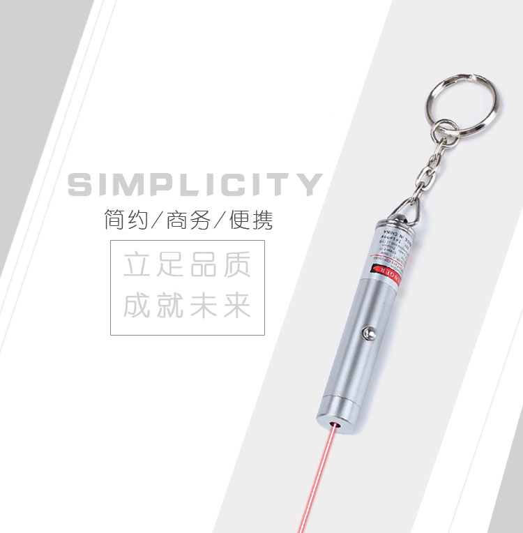 Infrared Laser light on/off the Laser Light Special infrared key chain Laser light Infrared Laser light on/off the Laser Light Special infrared key chain Laser light