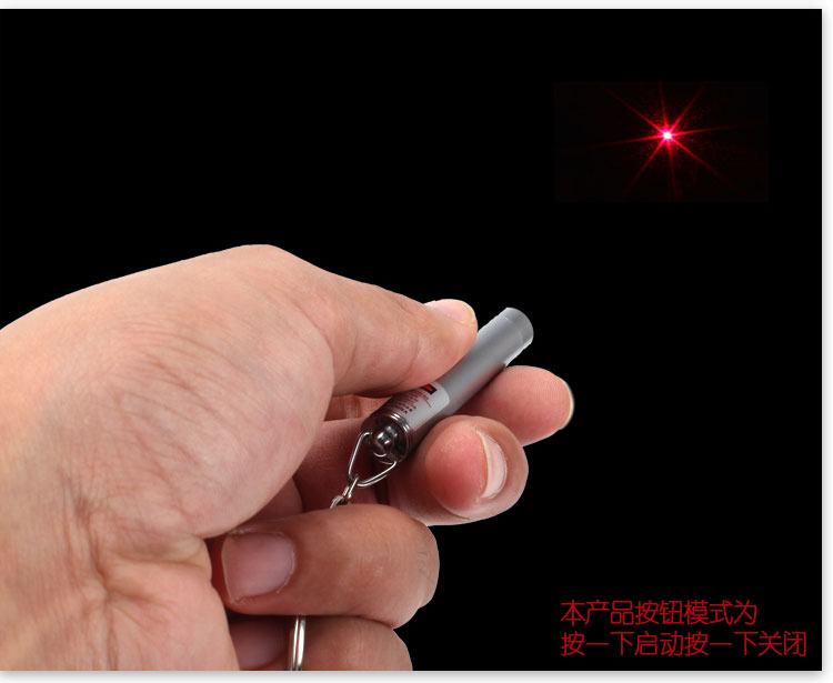 Infrared Laser light on/off the Laser Light Special infrared key chain Laser light Infrared Laser light on/off the Laser Light Special infrared key chain Laser light