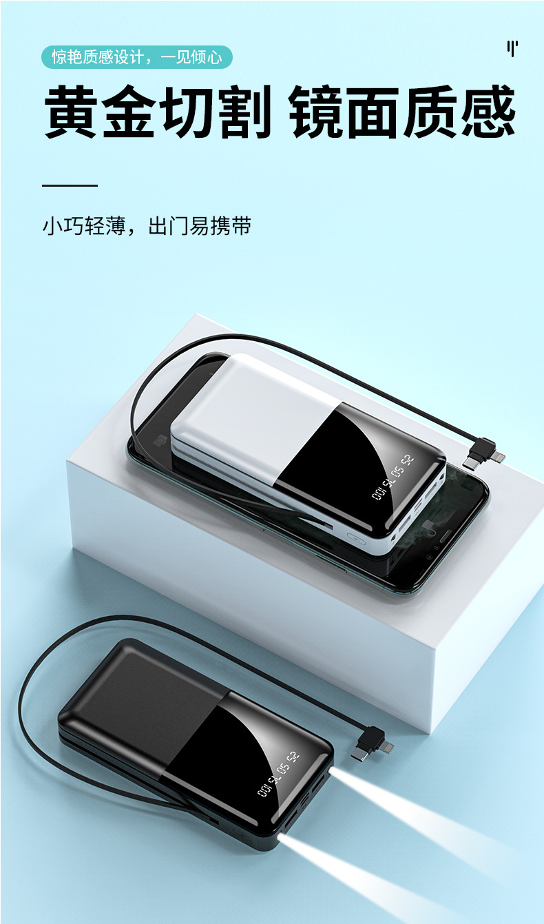 Mini Self-Wired Mirror Mobile Phone Universal Power Bank 20000 MA Large Capacity Fast Charging MobilePower Customization Mini Self-Wired Mirror Mobile Phone Universal Power Bank 20000 MA Large Capacity Fast Charging MobilePower Customization