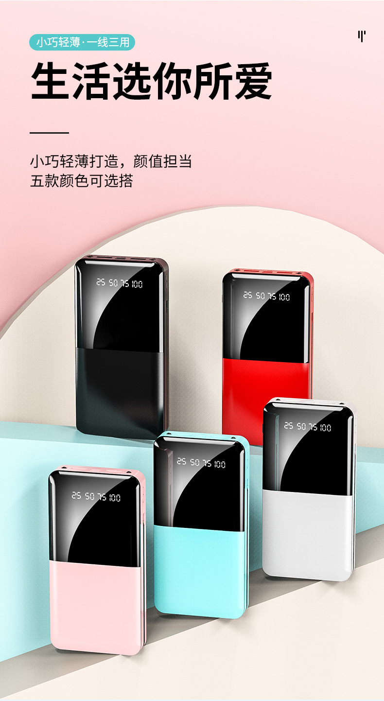 Mini Self-Wired Mirror Mobile Phone Universal Power Bank 20000 MA Large Capacity Fast Charging MobilePower Customization Mini Self-Wired Mirror Mobile Phone Universal Power Bank 20000 MA Large Capacity Fast Charging MobilePower Customization