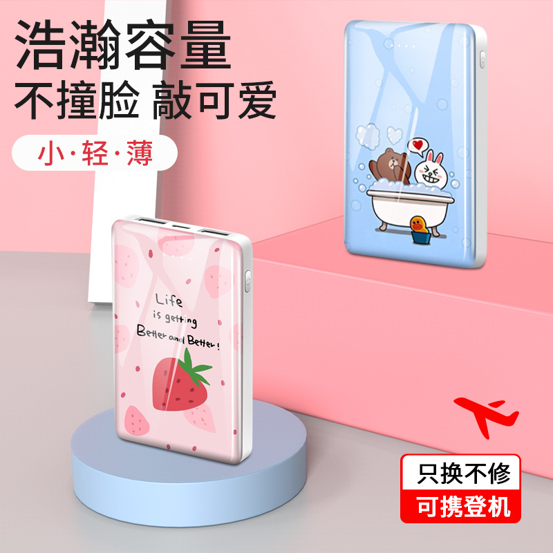 New Cartoon Power Bank Custom Logo Mini 5000 MA Ultra-Thin Portable Power Source Factory Custom