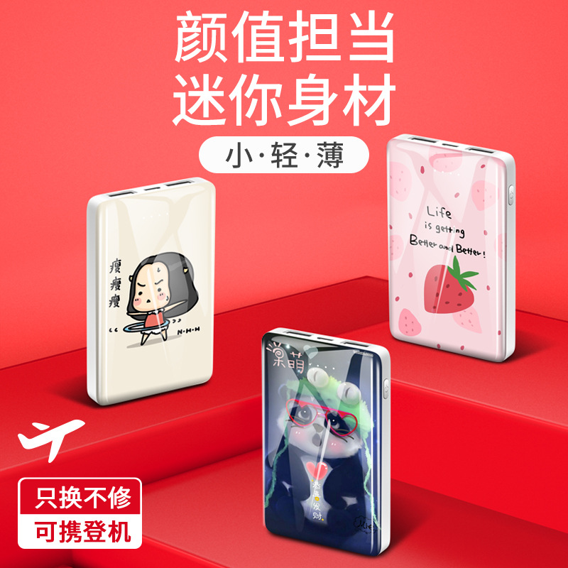 New Cartoon Power Bank Custom Logo Mini 5000 MA Ultra-Thin Portable Power Source Factory Custom
