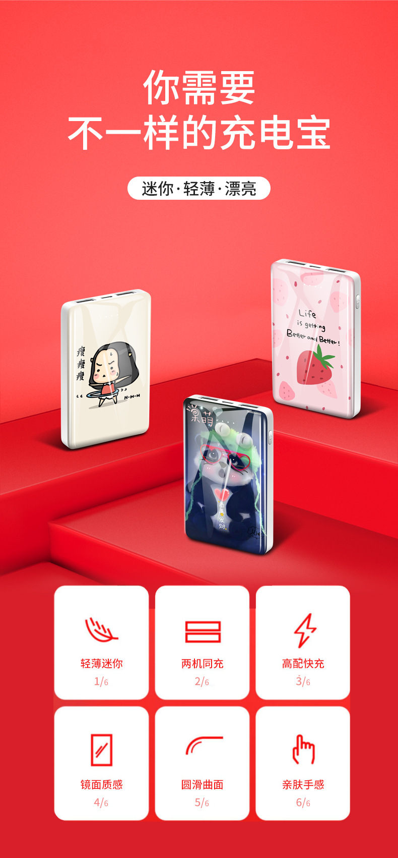 New Cartoon Power Bank Custom Logo Mini 5000 MA Ultra-Thin Portable Power Source Factory Custom New Cartoon Power Bank Custom Logo Mini 5000 MA Ultra-Thin Portable Power Source Factory Custom