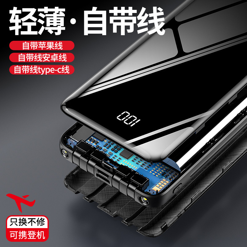 New Ultra-Thin Fast Charge with Cable Power Bank 20000 MA Full Screen Mobile Power Gift Custom Logo