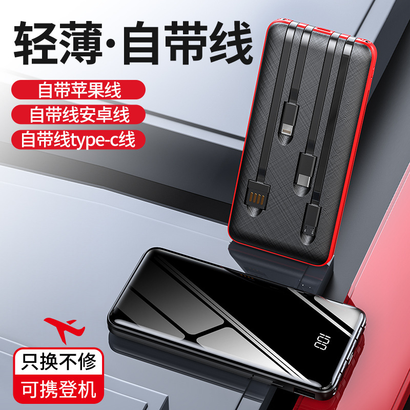 New Ultra-Thin Fast Charge with Cable Power Bank 20000 MA Full Screen Mobile Power Gift Custom Logo