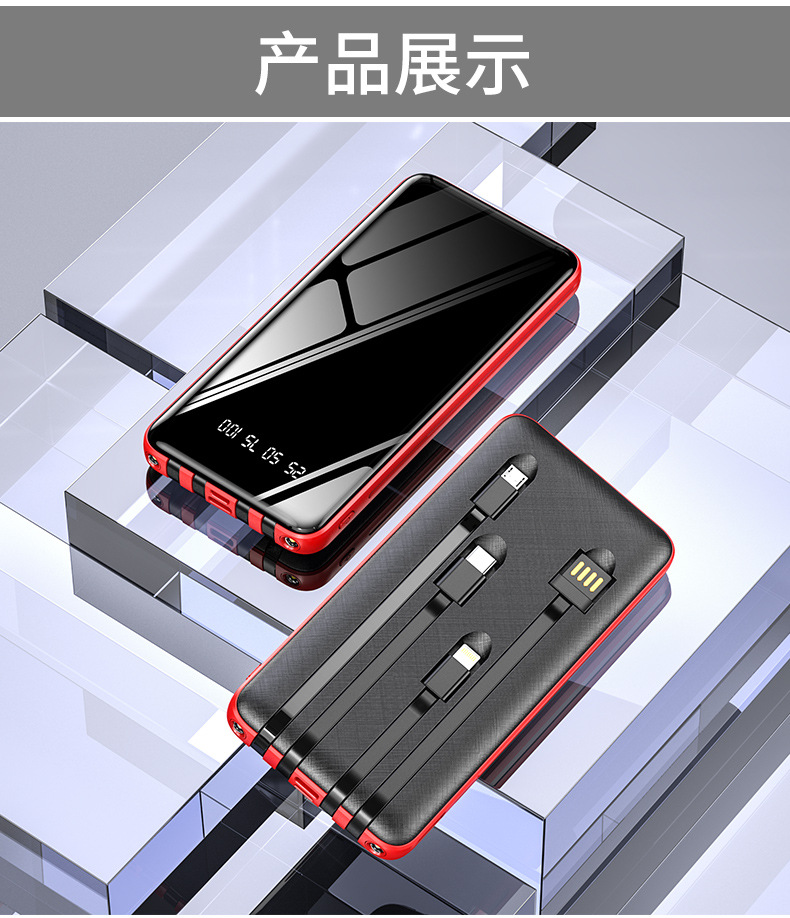 New Ultra-Thin Fast Charge with Cable Power Bank 20000 MA Full Screen Mobile Power Gift Custom Logo