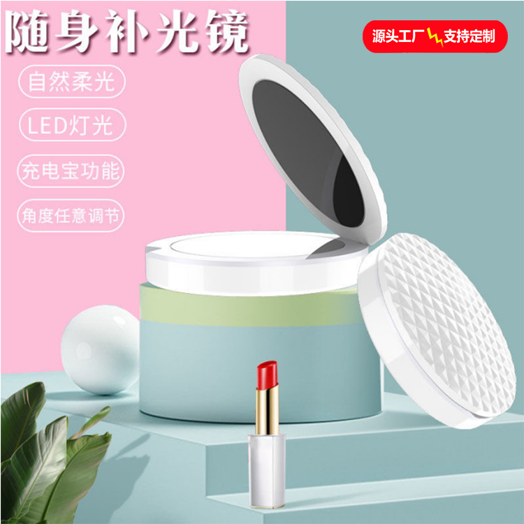 Private Model Portable LED Power Bank Makeup Mirror Internet Celebrity Portable Portable Mobile Power Gift Mirror Custom