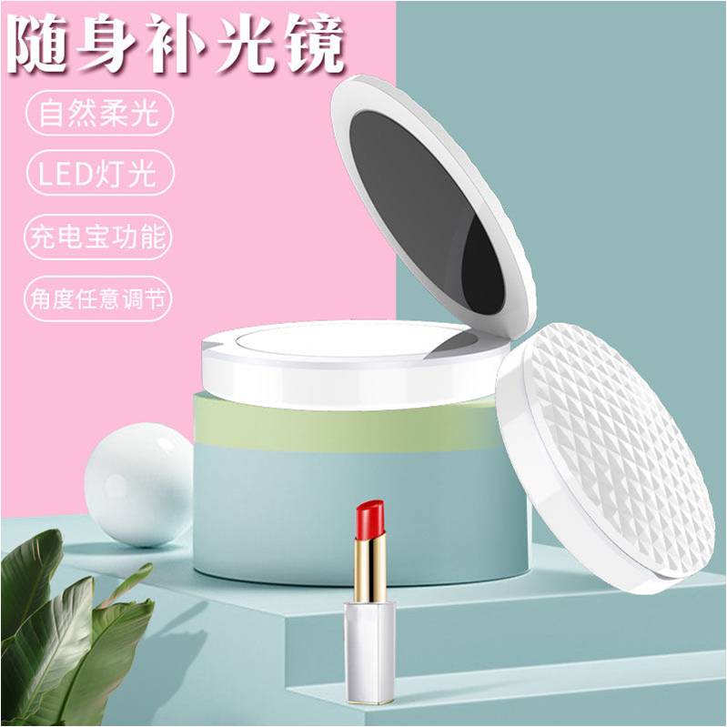 Private Model Portable LED Power Bank Makeup Mirror Internet Celebrity Portable Portable Mobile Power Gift Mirror Custom Private Model Portable LED Power Bank Makeup Mirror Internet Celebrity Portable Portable Mobile Power Gift Mirror Custom