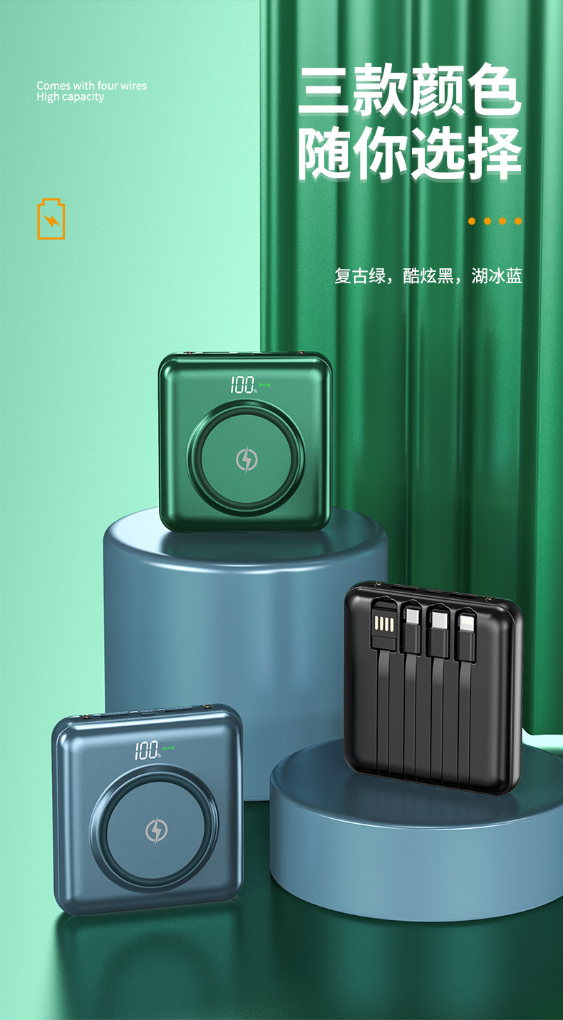 New Power Bank Comes with Four Lines 20000 MA Large Capacity Mini Portable Wireless Charging Power Supply Custom Logo New Power Bank Comes with Four Lines 20000 MA Large Capacity Mini Portable Wireless Charging Power Supply Custom Logo