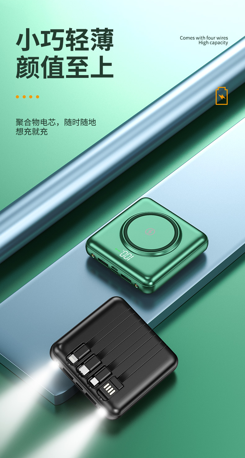 New Power Bank Comes with Four Lines 20000 MA Large Capacity Mini Portable Wireless Charging Power Supply Custom Logo New Power Bank Comes with Four Lines 20000 MA Large Capacity Mini Portable Wireless Charging Power Supply Custom Logo
