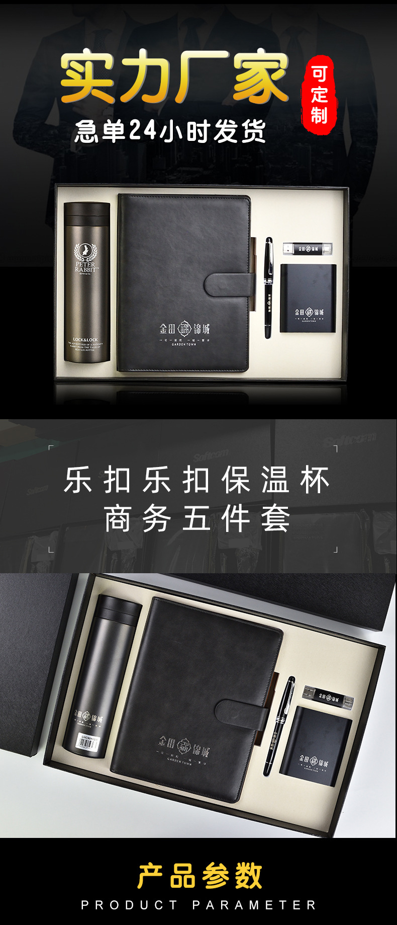 Vacuum Cup Set Notebook Gift U Disk Signature Pen Power Bank Gift Set