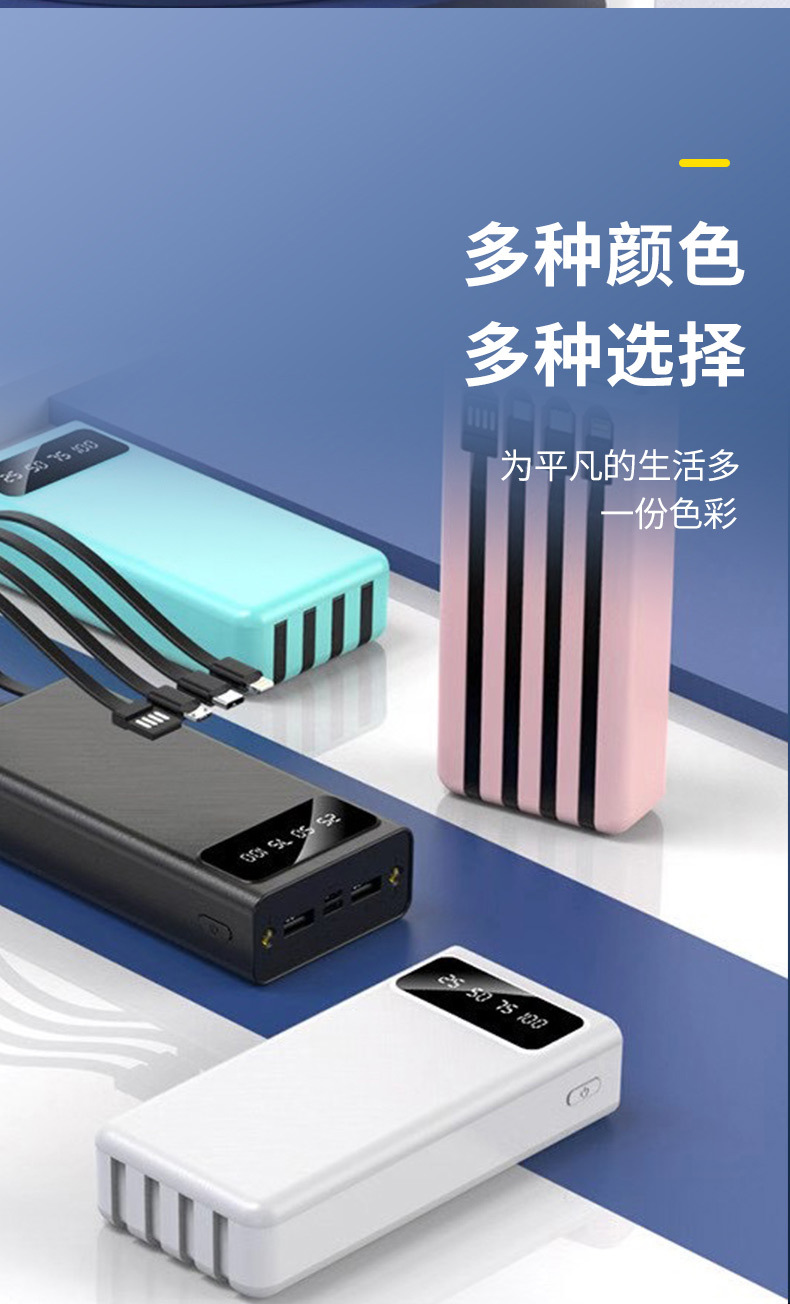 Comes with Four-Wire Power Bank Portable Large Capacity 30000 MA Mobile Power with LED Light Power Bank