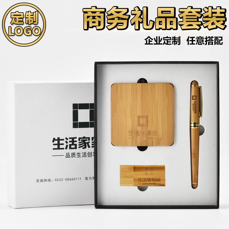 Business Bamboo Mobile Battery Bank Set Power Bank Business Gift Set Customized Logo Celebration Commemorative Supplies
