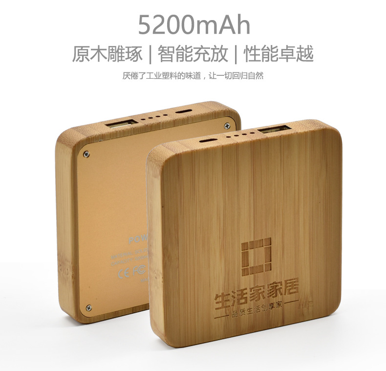 Business Bamboo Mobile Battery Bank Set Power Bank Business Gift Set Customized Logo Celebration Commemorative Supplies Business Bamboo Mobile Battery Bank Set Power Bank Business Gift Set Customized Logo Celebration Commemorative Supplies