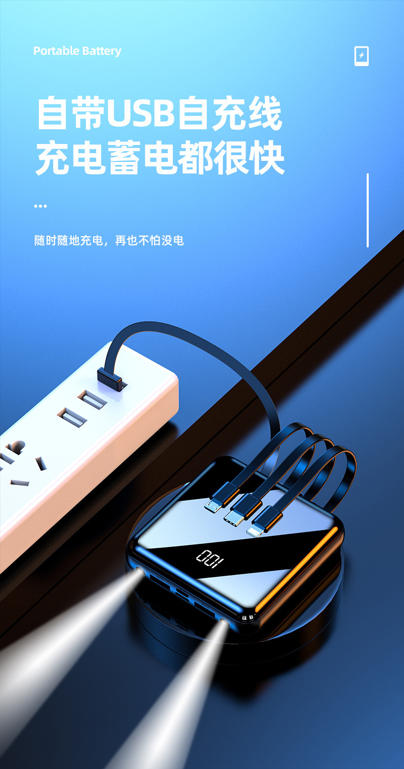 New Mini with Cable Power Bank 10000 MA Mirror Fast Charging Mobile Power Logo Gift Customization New Mini with Cable Power Bank 10000 MA Mirror Fast Charging Mobile Power Logo Gift Customization