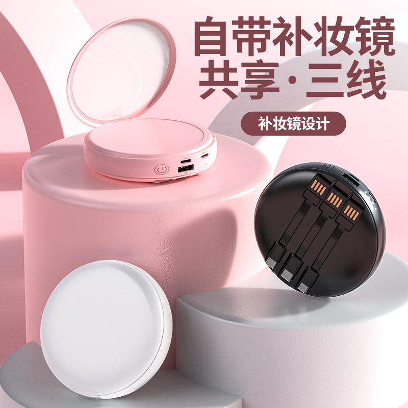 New Makeup Mirror Comes with Three-Line Power Bank 10000 MA Creative Mini Fast Charge Mobile Power Can Be Customized