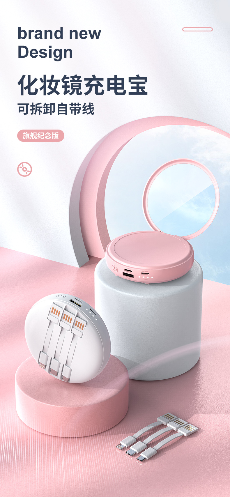 New Makeup Mirror Comes with Three-Line Power Bank 10000 MA Creative Mini Fast Charge Mobile Power Can Be Customized